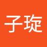 藍子琁