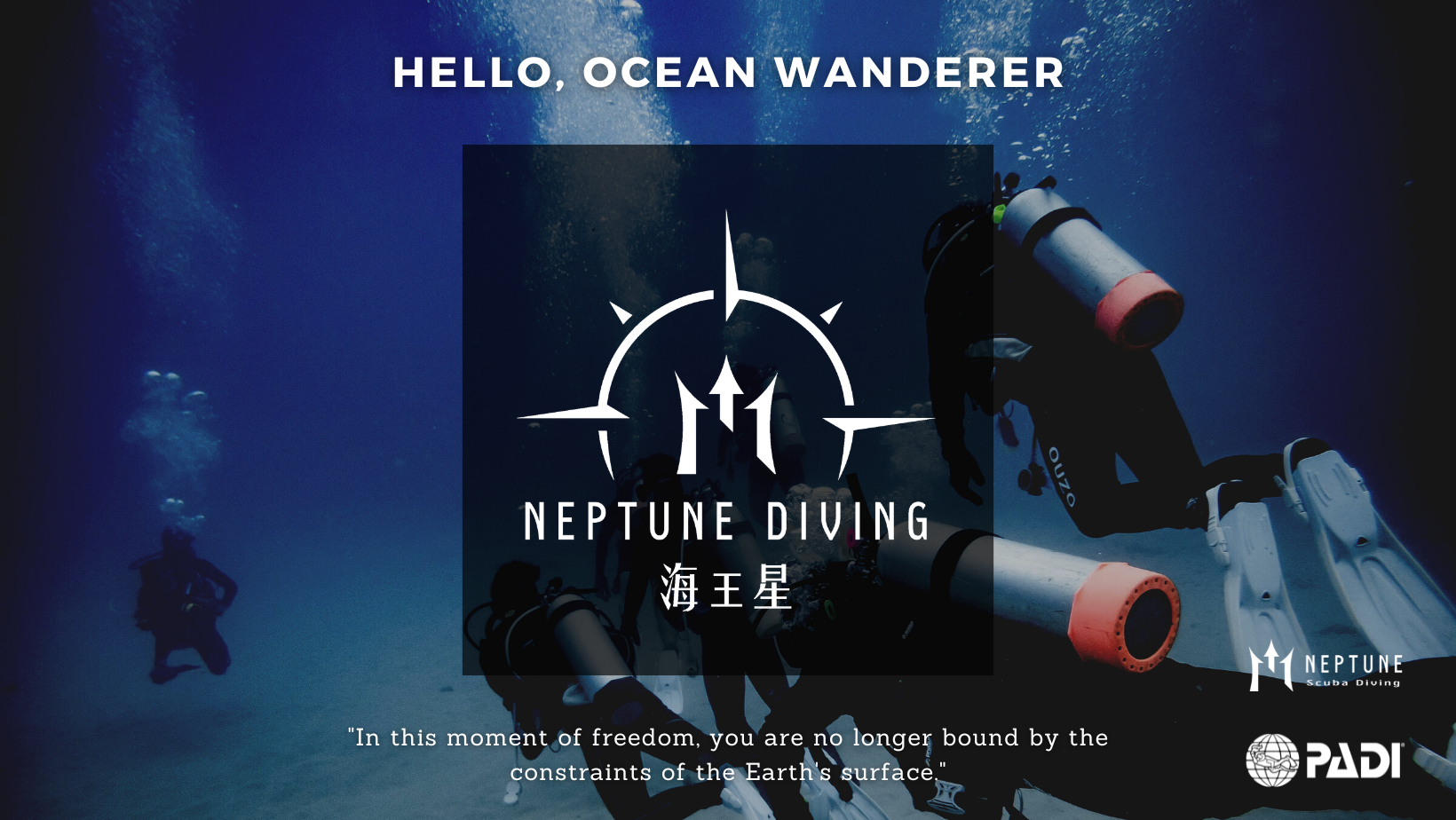 海王星潛水 Neptune Diving